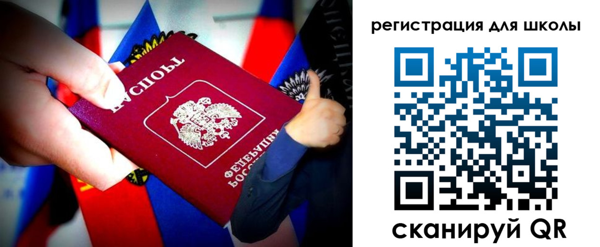 временная регистрация собственник в Новороссийске